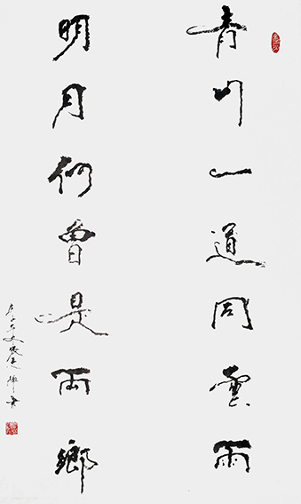 张志辉作品《青山一道同云雨 明月何曾是两乡》